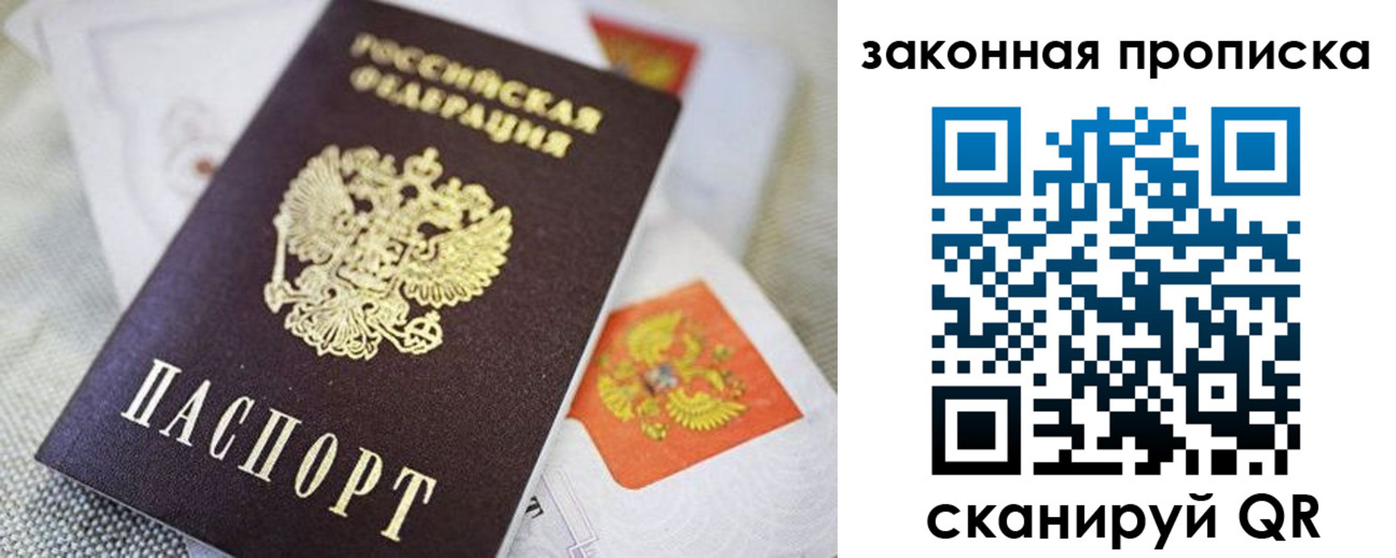 временная регистрация в квартире в Курске