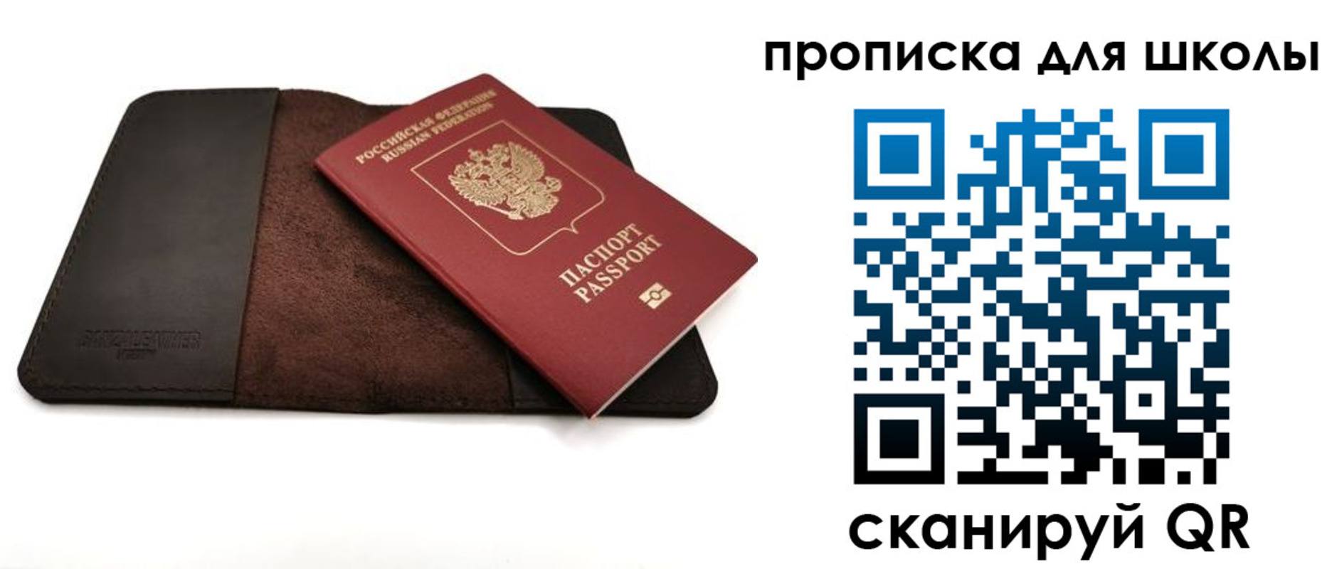 пропишу в квартире в Курске