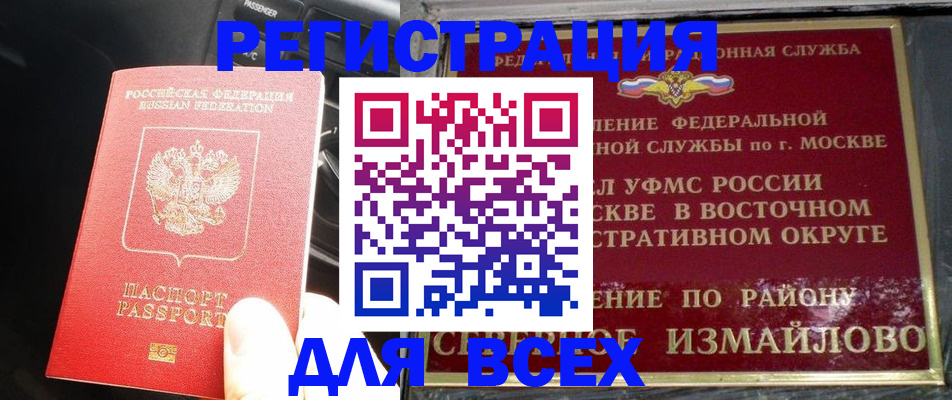 временная регистрация госуслуги в Курске