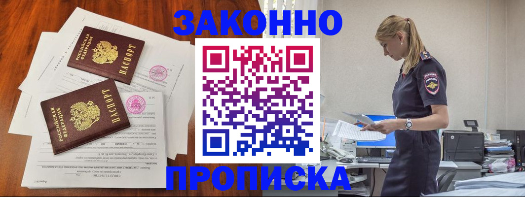 регистрация для школы в Курске