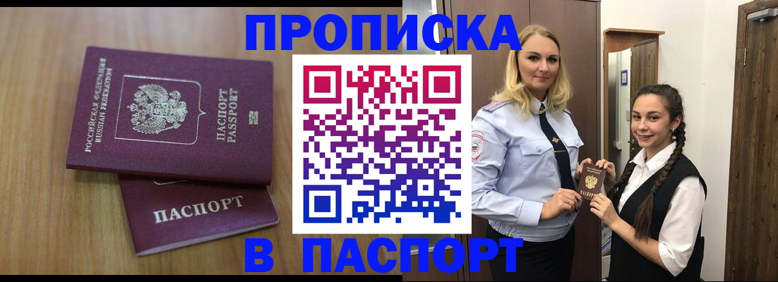 временная регистрация собственник в Курске