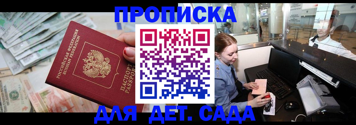 прописка для кредита в Курске