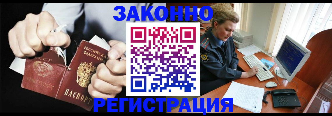 временная регистрация для школы в Курске